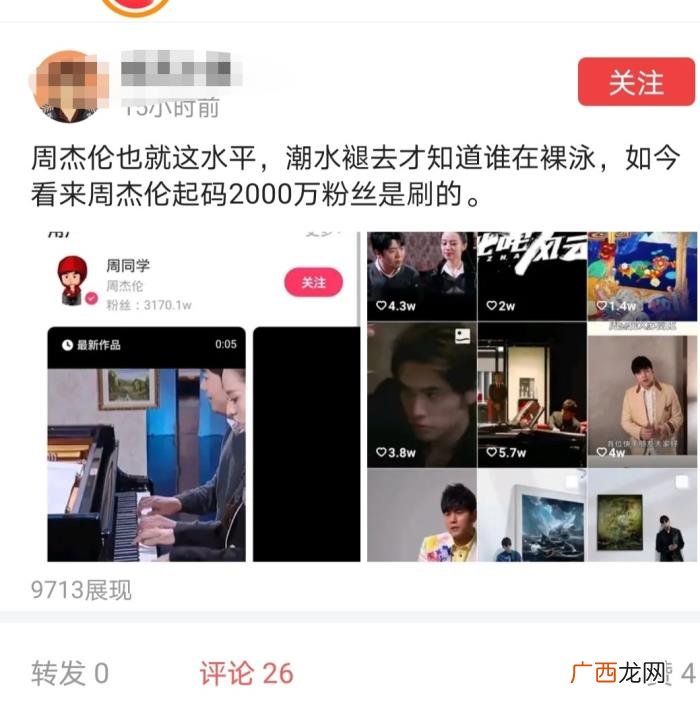 喜欢周杰伦歌曲的原因，喜欢上周杰伦的