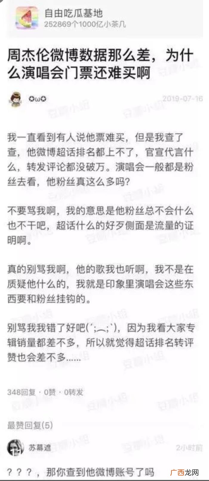 喜欢周杰伦歌曲的原因，喜欢上周杰伦的