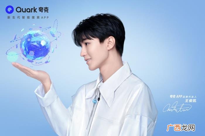 王俊凯代言过哪些东西，王俊凯今年第四个代言出现