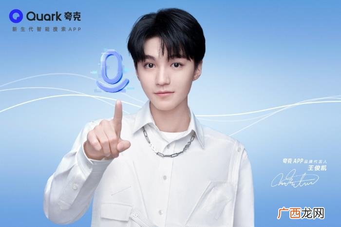 王俊凯代言过哪些东西，王俊凯今年第四个代言出现