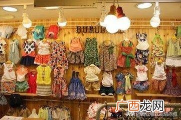 开实体店卖童装好做吗 卖一件童装能赚多少