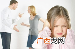 父母离婚对孩子有什么影响伤害