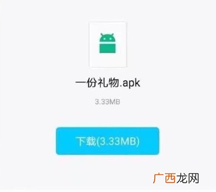 一份礼物怎么关 一份礼物有病毒吗