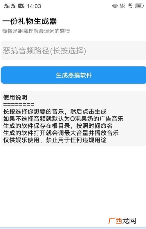 一份礼物怎么关 一份礼物有病毒吗