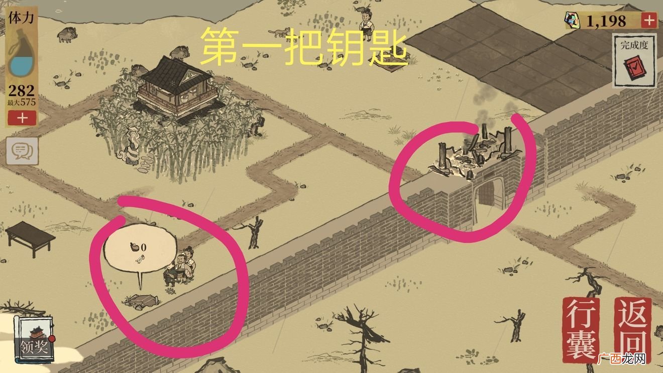 江南百景图阊门宝箱钥匙位置介绍