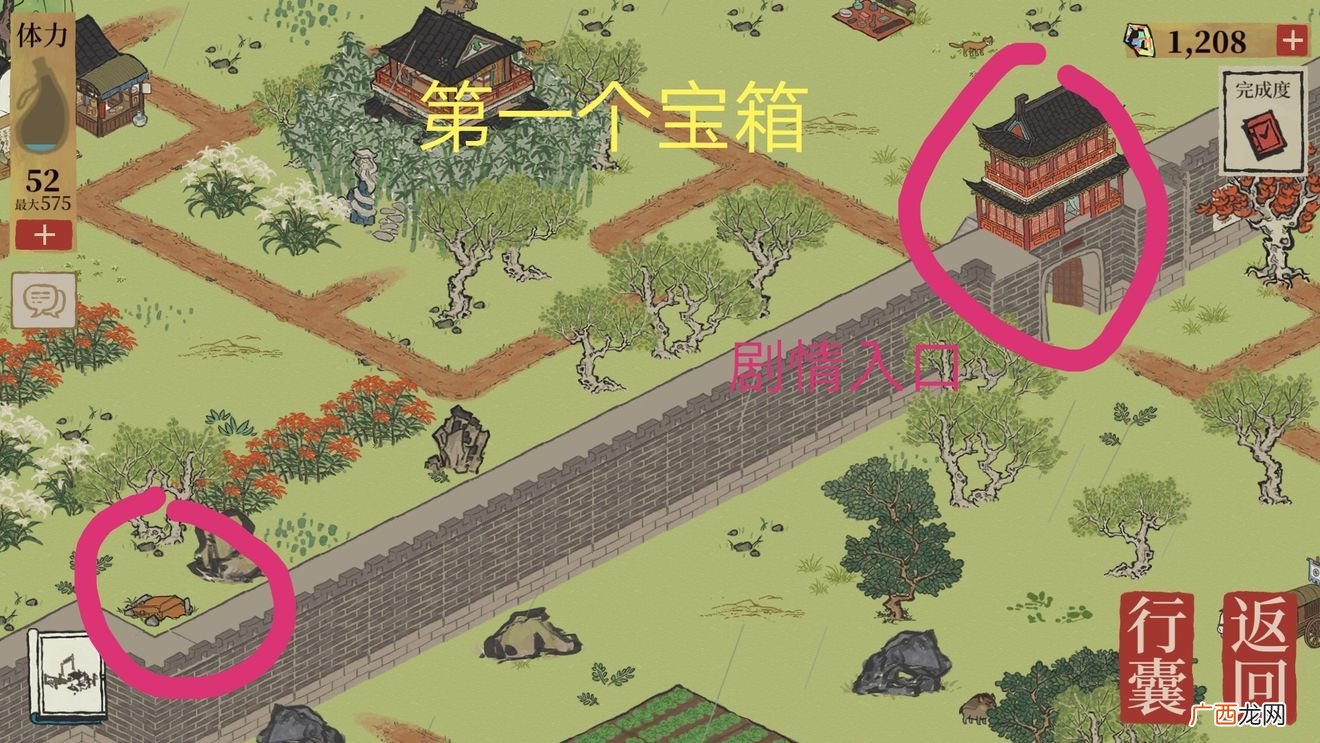 江南百景图阊门宝箱钥匙位置介绍