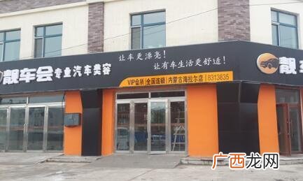 开汽车美容店预算方案 开个汽车美容店需要投资多少钱