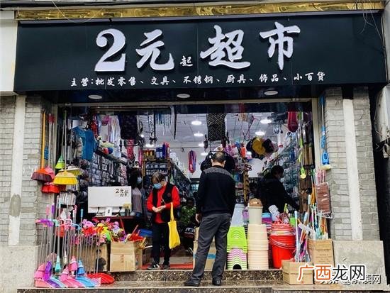 两元店批发,附近两元店在什么地方