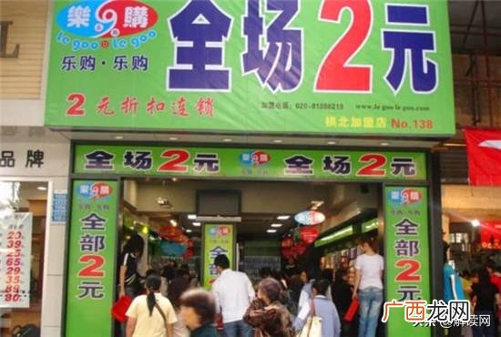 两元店批发,附近两元店在什么地方