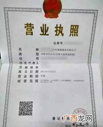 需要的手续以及证件 修理汽车需什么证件