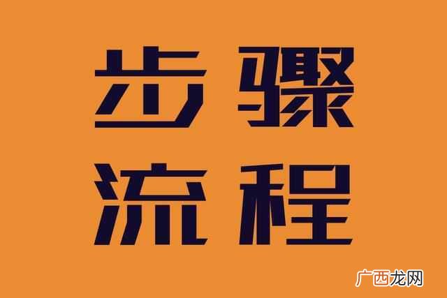开店手续以及详细流程 实体店需要什么证件