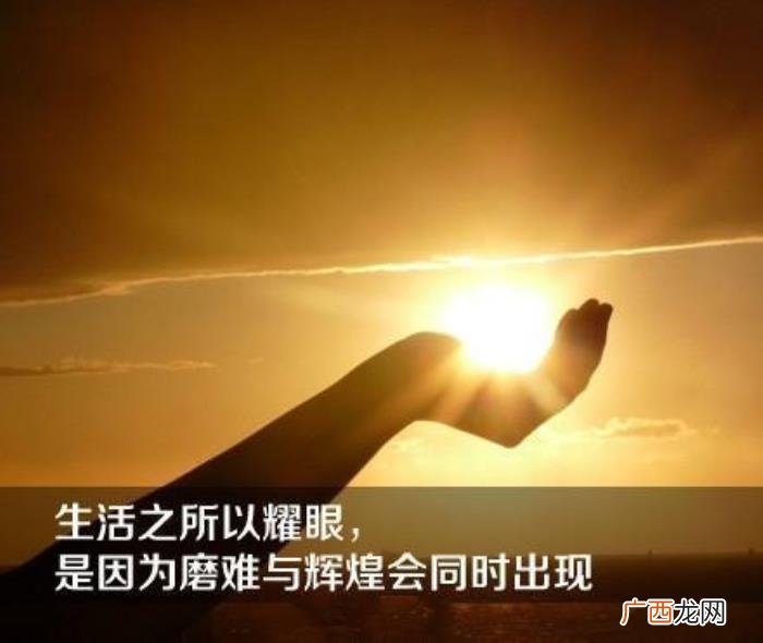 一句话经典励志带字唯美图片 带字图片霸气