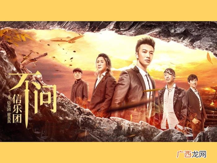信乐团暌违多年发新歌 信乐团新主唱