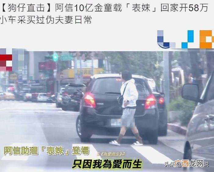 阿信被曝与女助理同居 信乐团主唱阿信