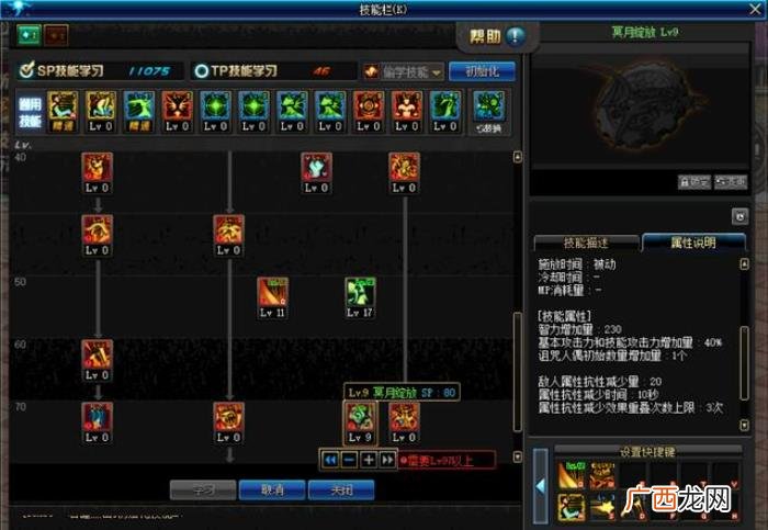 第五转职小魔女全技能详细分析 小魔女的必杀技