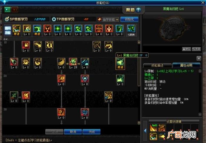 第五转职小魔女全技能详细分析 小魔女的必杀技