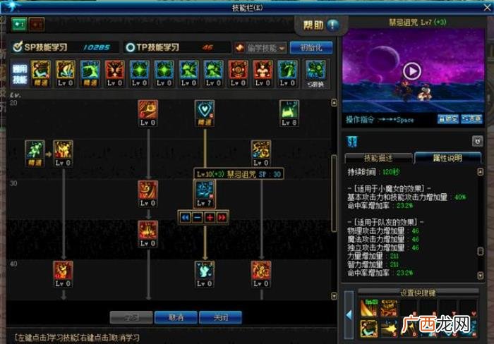 第五转职小魔女全技能详细分析 小魔女的必杀技