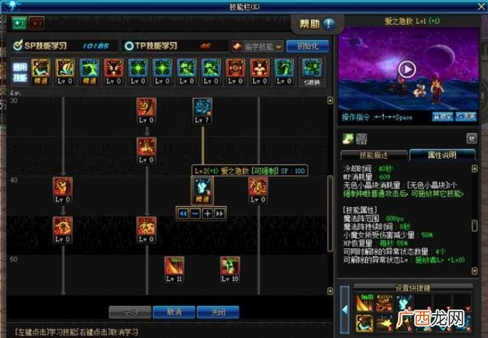 第五转职小魔女全技能详细分析 小魔女的必杀技