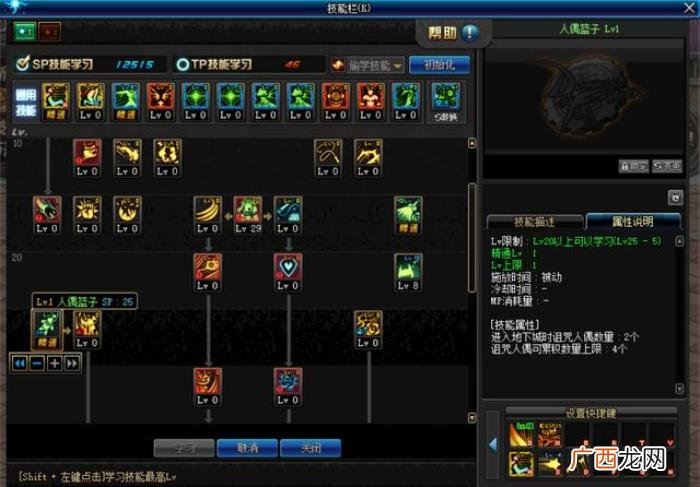 第五转职小魔女全技能详细分析 小魔女的必杀技