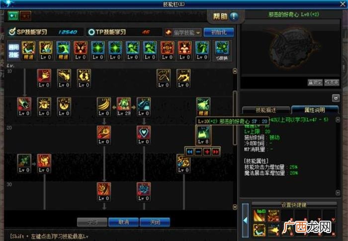 第五转职小魔女全技能详细分析 小魔女的必杀技