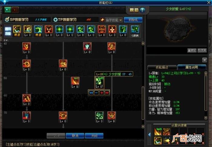 第五转职小魔女全技能详细分析 小魔女的必杀技