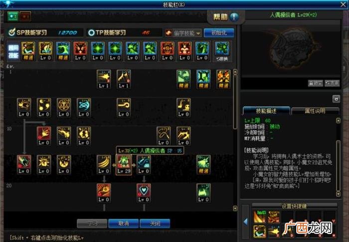 第五转职小魔女全技能详细分析 小魔女的必杀技