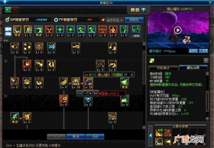 第五转职小魔女全技能详细分析 小魔女的必杀技