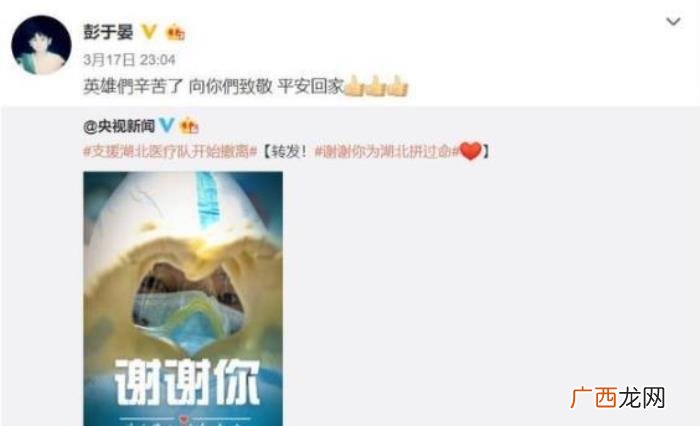 彭于晏报平安说了什么 彭于晏报平安