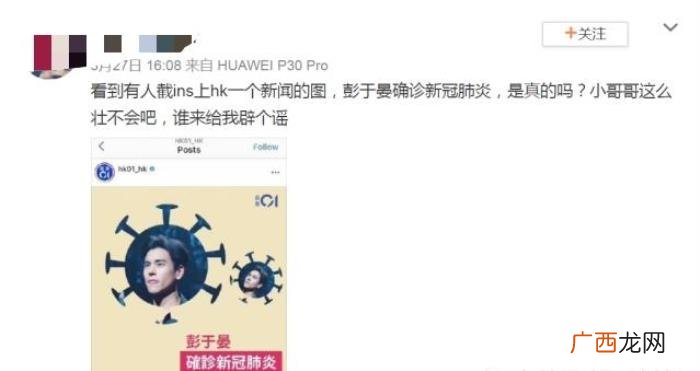 彭于晏报平安说了什么 彭于晏报平安