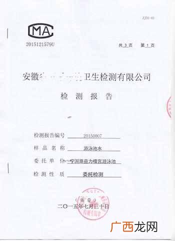 开儿童游泳馆需要什么证件以及手续大全