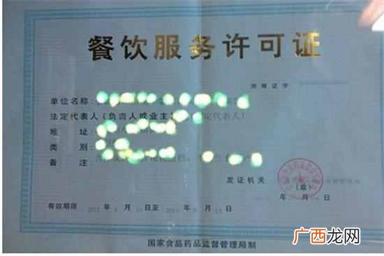 新手必看 开一个早餐店需要什么手续和证件
