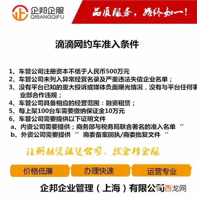 滴滴优步加盟条件 2019加盟什么打车平台好