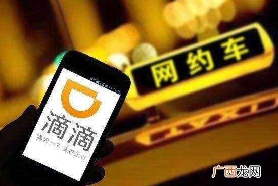 滴滴优步加盟条件 2019加盟什么打车平台好