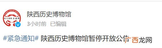 2022陕西历史博物馆最新消息