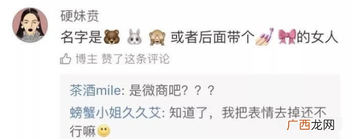 社会渣女网名，网友总结出的渣女网名