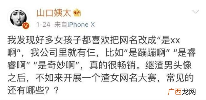 社会渣女网名，网友总结出的渣女网名