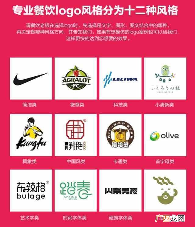 好听的网红店名大全 饭店有什么好的店名