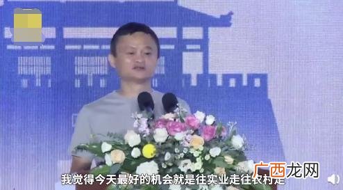 马云说农村干什么挣钱 当今干什么行业致富