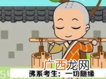 佛系学生怎么治？多点幽默多点爱
