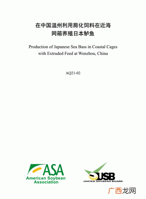 水产批发 跟水产有关的官方网站