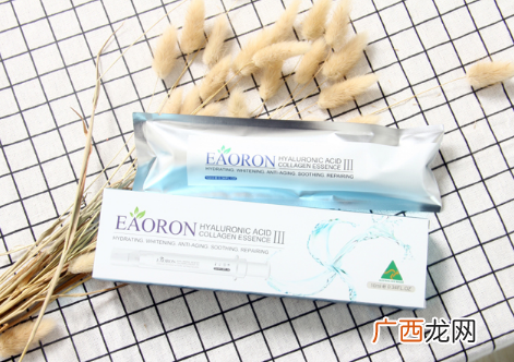 eaoron水光针三代试用评测好用吗