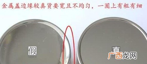 倩碧水磁场面霜真假鉴别对比图