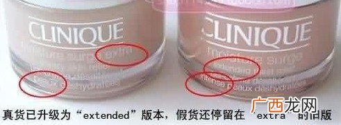倩碧水磁场面霜真假鉴别对比图