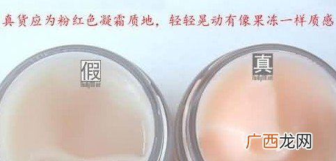 倩碧水磁场面霜真假鉴别对比图