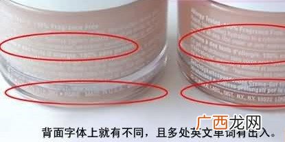 倩碧水磁场面霜真假鉴别对比图