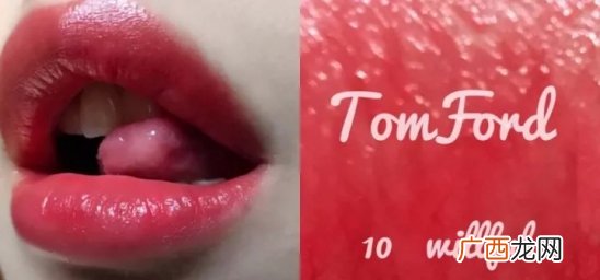 tf09口红真人试色 tf09口红是什么颜色