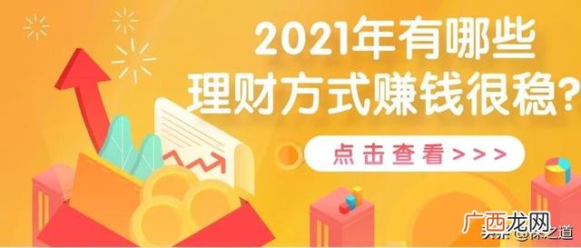 现在做什么理财最稳定最赚钱,理财是怎么赚钱的靠谱吗
