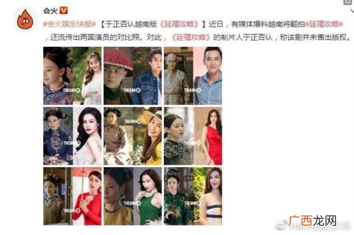 于正回应延禧攻略翻拍 延禧攻略翻拍