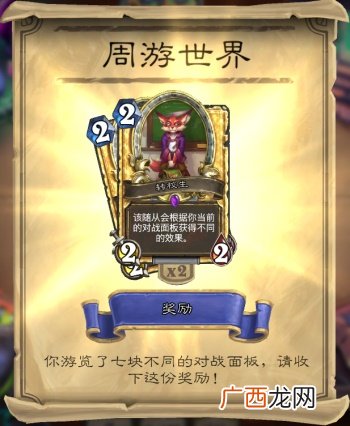 炉石传说金色转校生卡牌获得方法