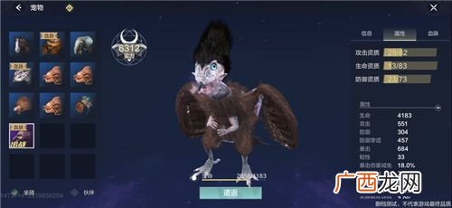 妄想山海颙鸟抓捕地点介绍